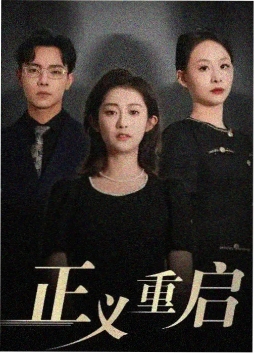 爱情剧集 你是我的荣耀