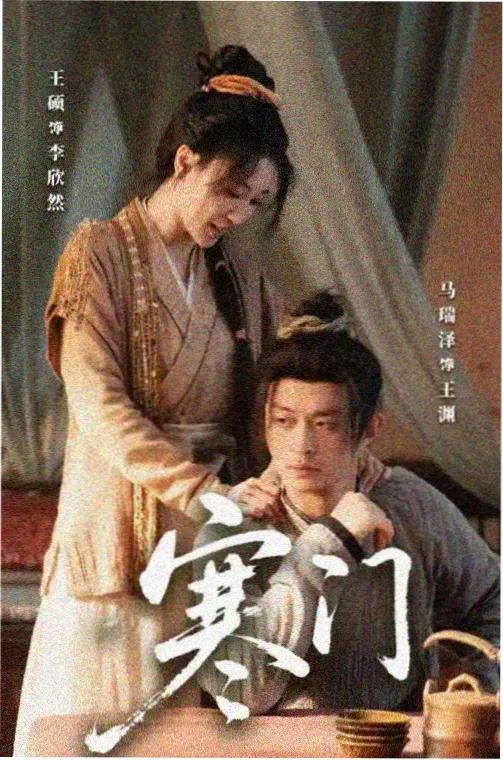 爱情剧集 亲爱的热爱的